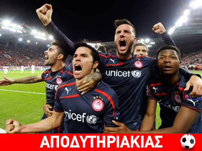 Το στοίχημα του Ολυμπιακού με Μάντσεστερ Γιουνάιτεντ